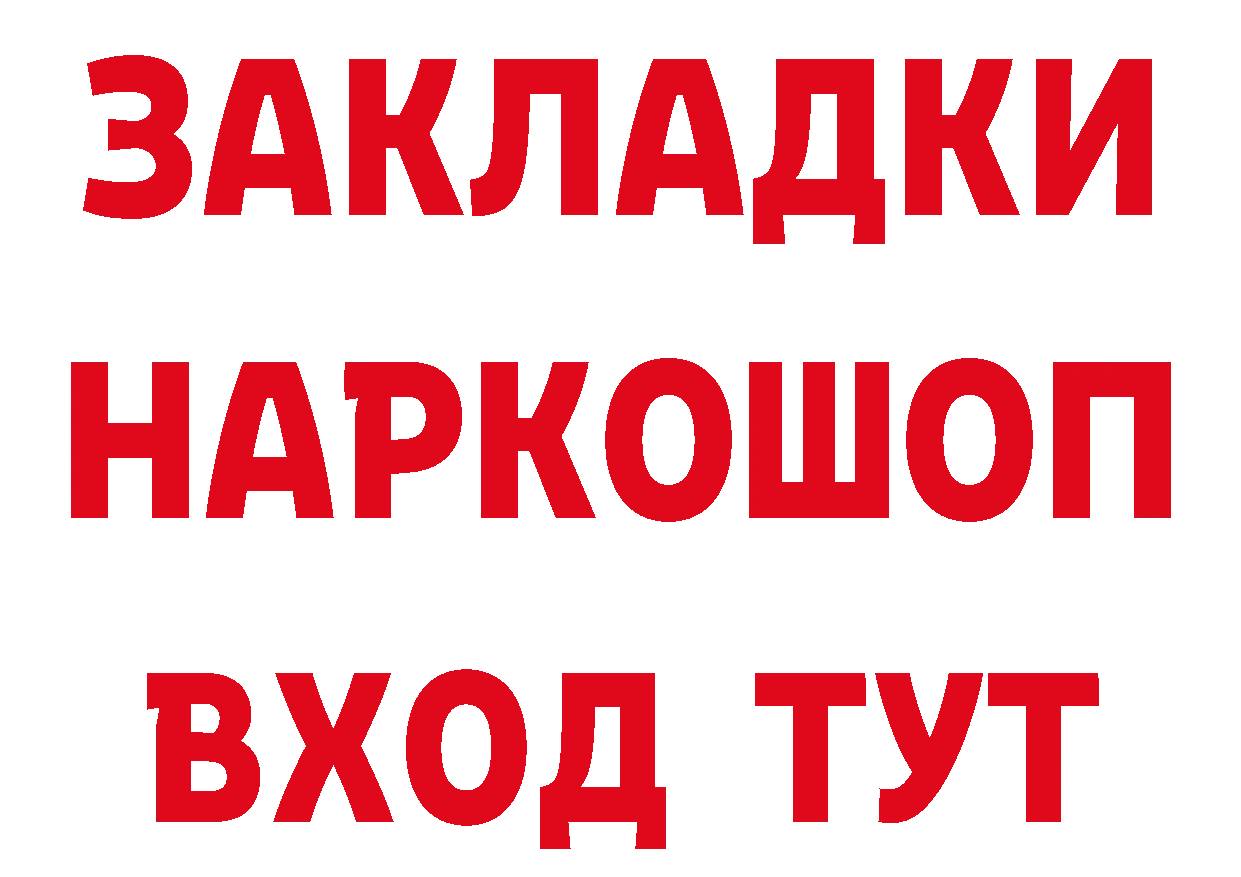 ГАШИШ hashish зеркало это ОМГ ОМГ Богородск